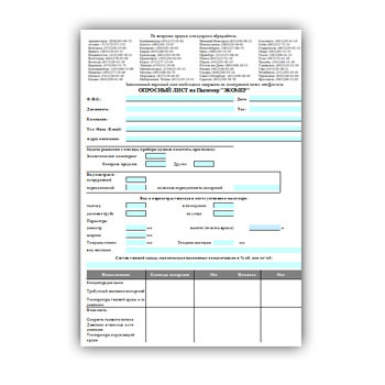 Опросный лист на пылемеры от производителя Экомер